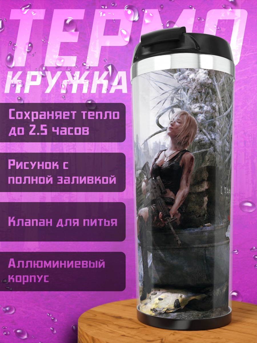 Термокружка Ая Бреа в руинах