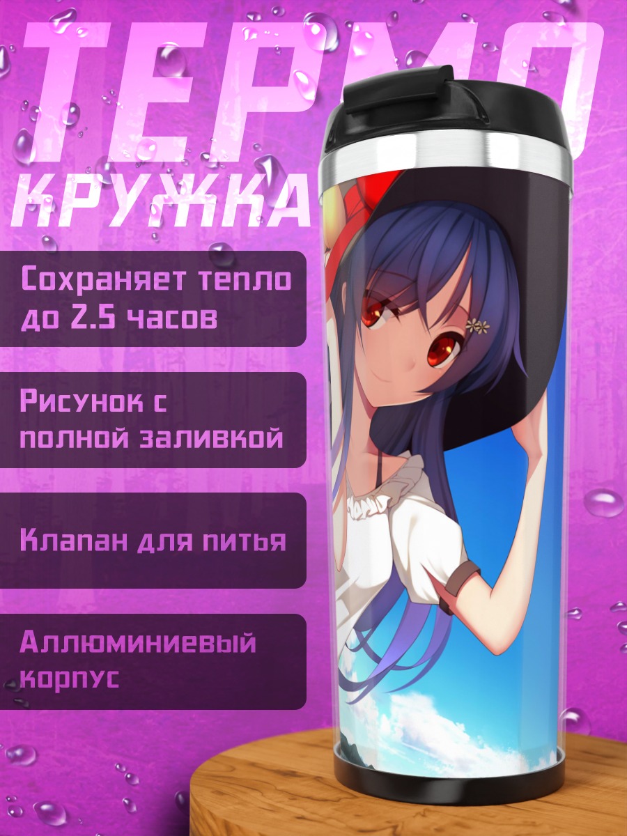 Термокружка Тенши Хинанави в платье