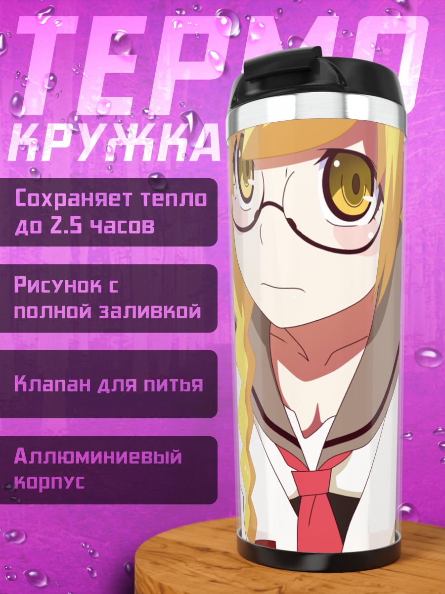 Термокружка Шинобу Ошино в очках