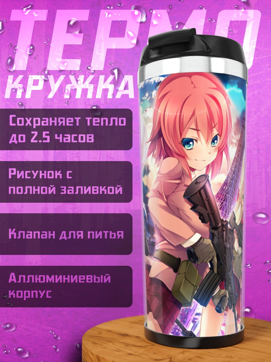 Термокружка Саяка Канзаки с оружием