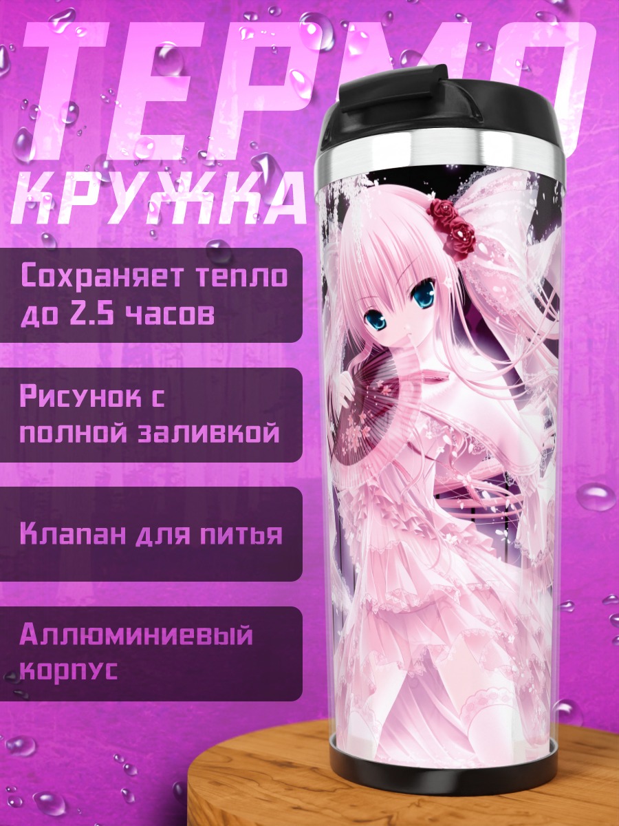 Термокружка Мику Хацунэ в розовом