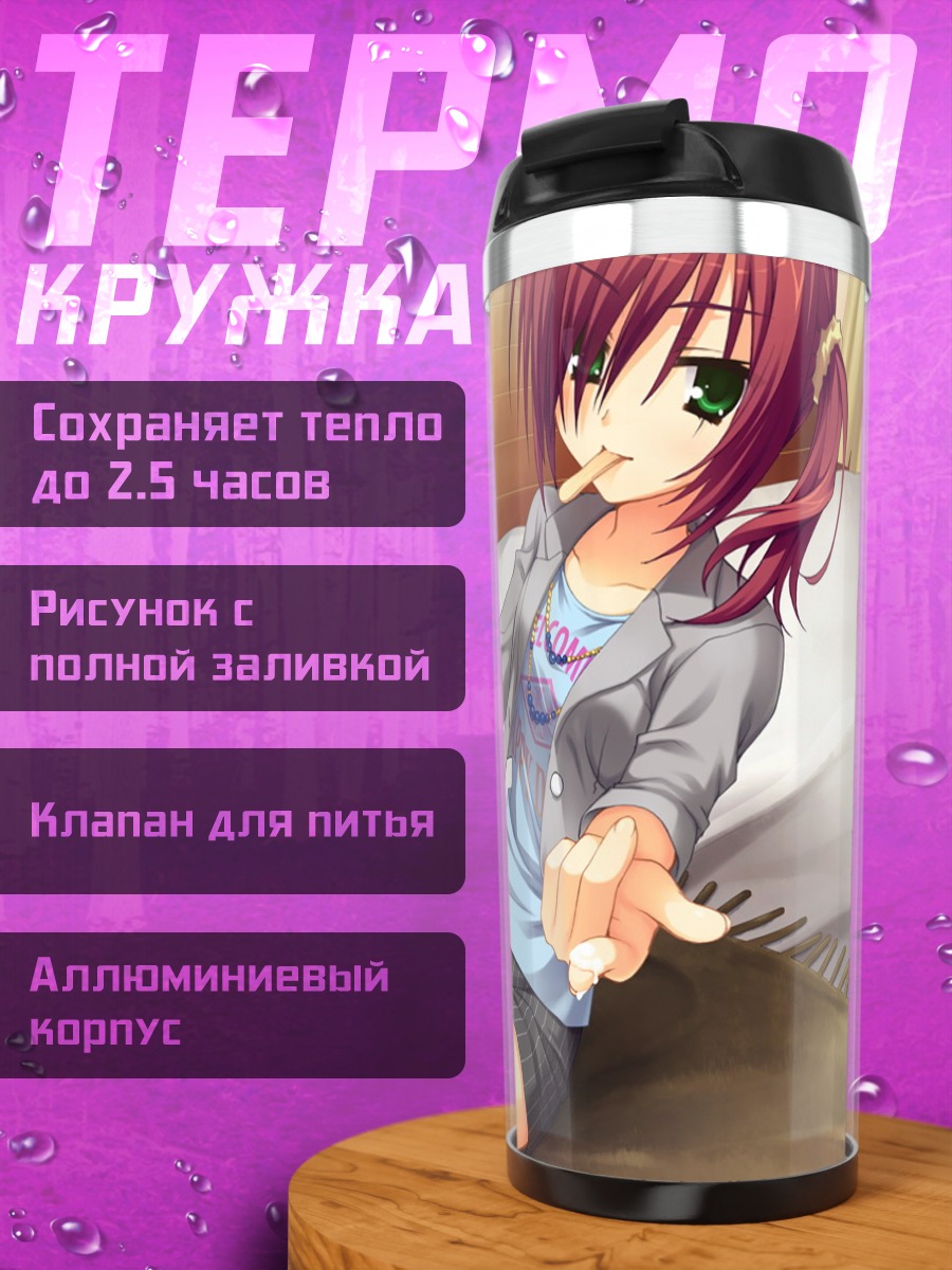 Термокружка Юкари Карасуба в комнате