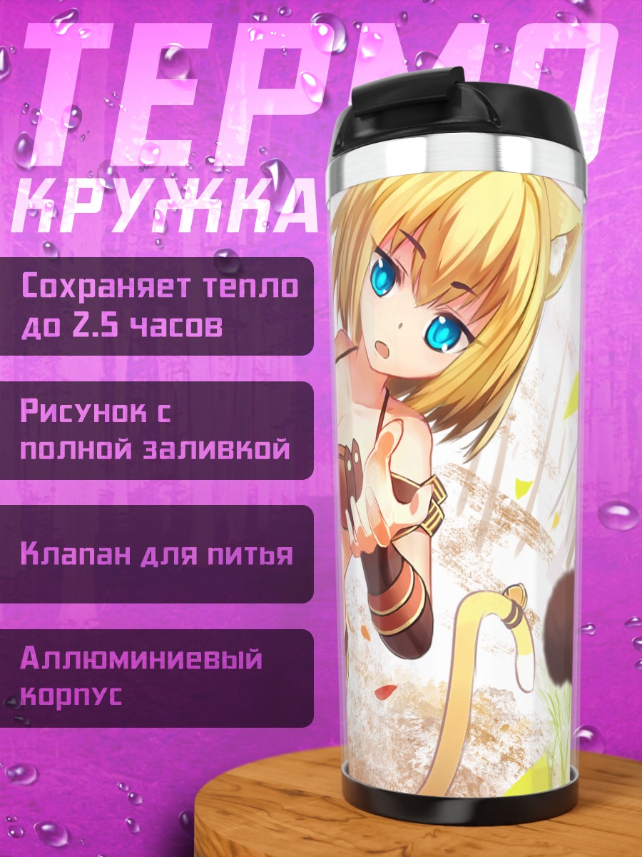 Термокружка Кошкодевочка в фантазии