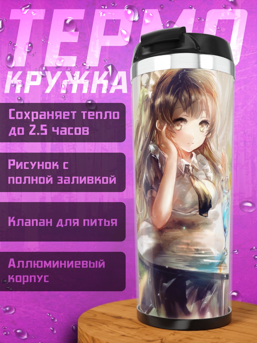 Термокружка Котори Минами в кафе