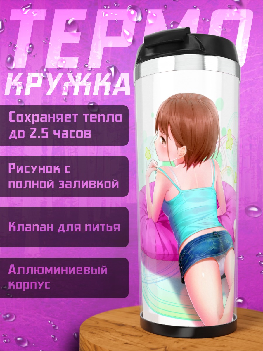 Термокружка Девочка в круге