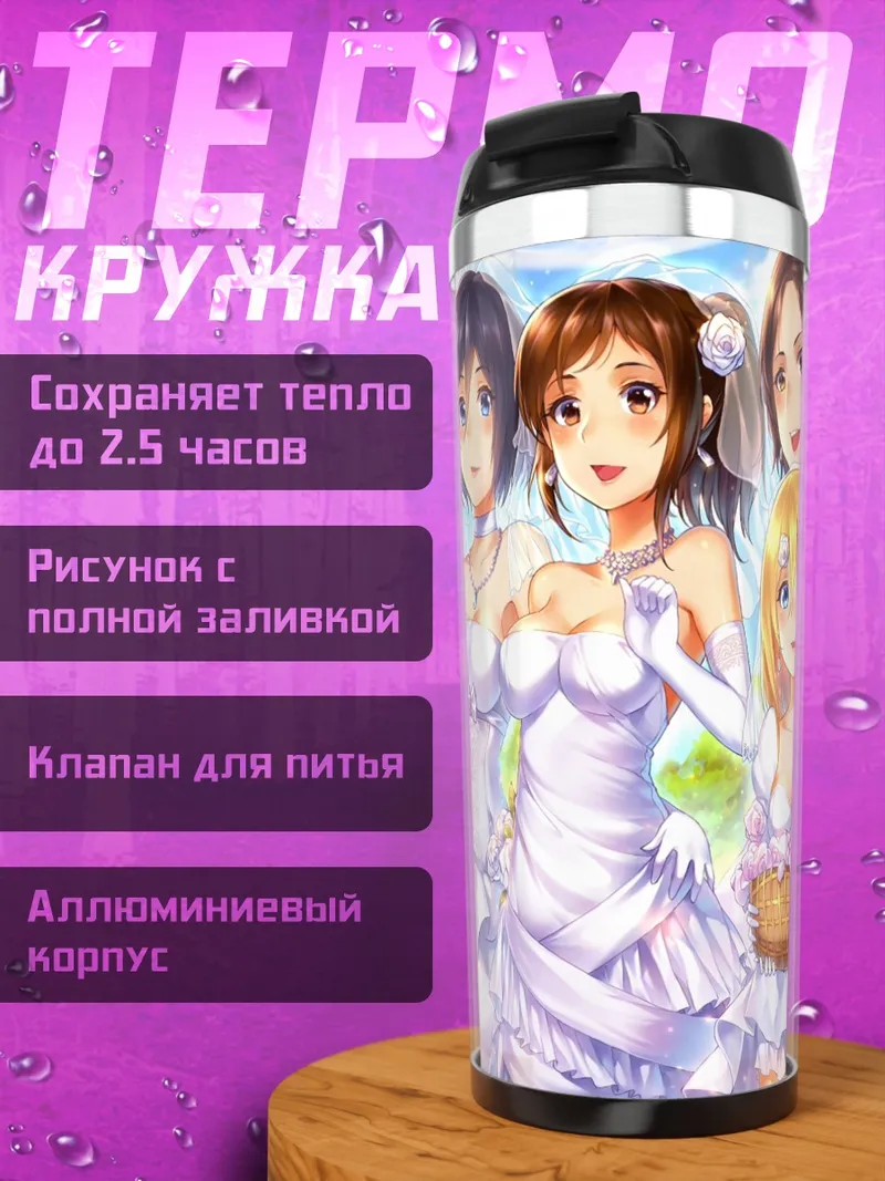 Термокружка Микаса Аккерман в платье
