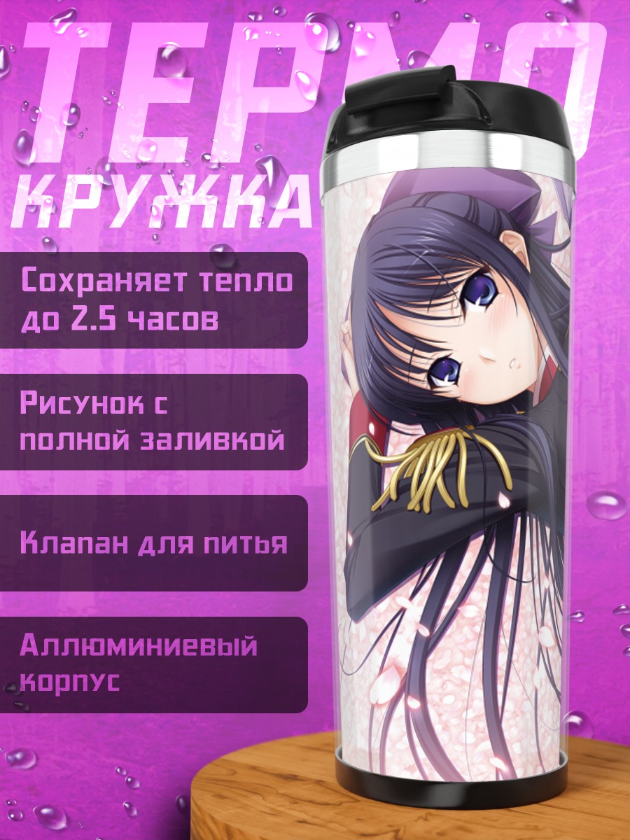 Термокружка Аканэ Рюзодзи с мечом