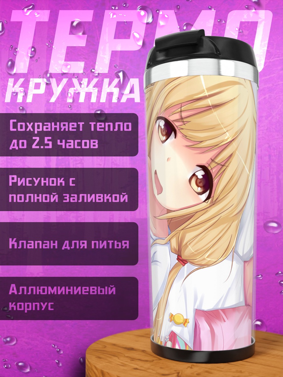 Термокружка Анзу Футаба в кровати