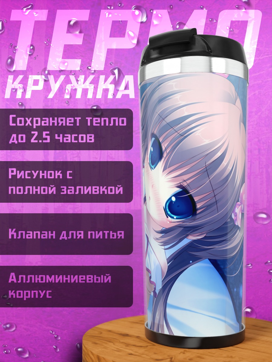 Термокружка Цумуги в постели