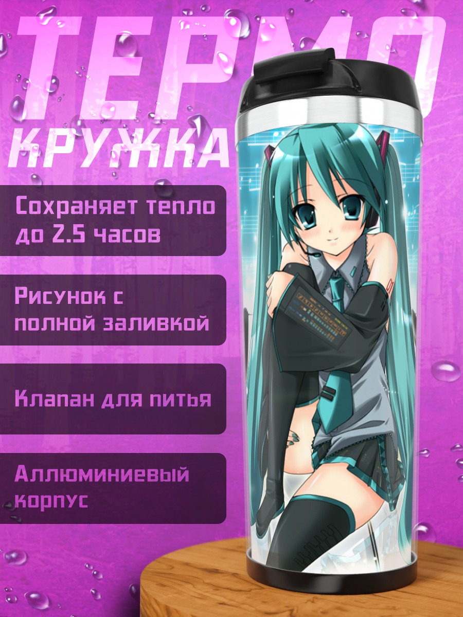 Термокружка Мику Хацунэ за пианино