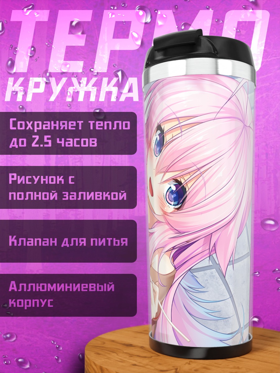 Термокружка Руру с мороженым