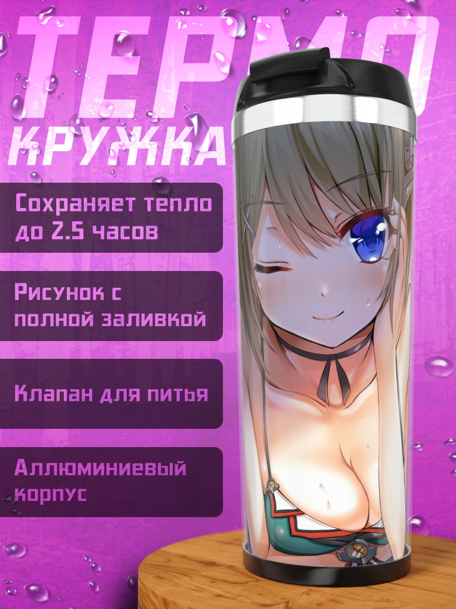Термокружка Майя на пляже