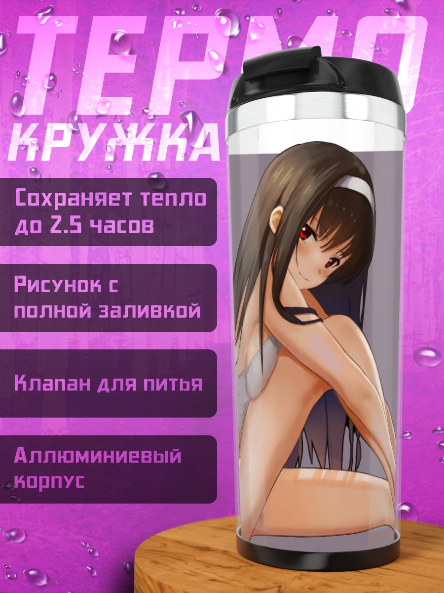 Термокружка Утаха Касумигаока в белье