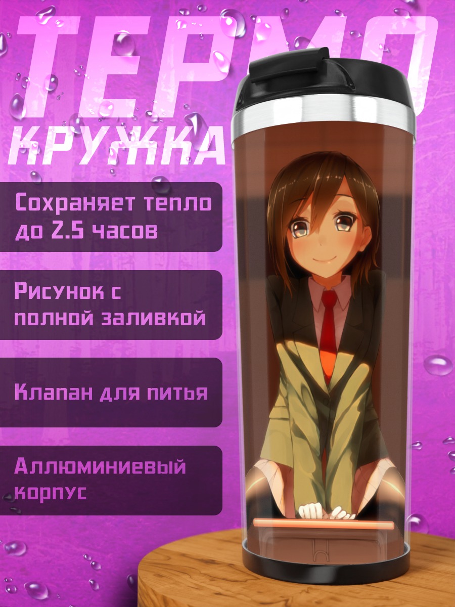 Термокружка Школьница в форме