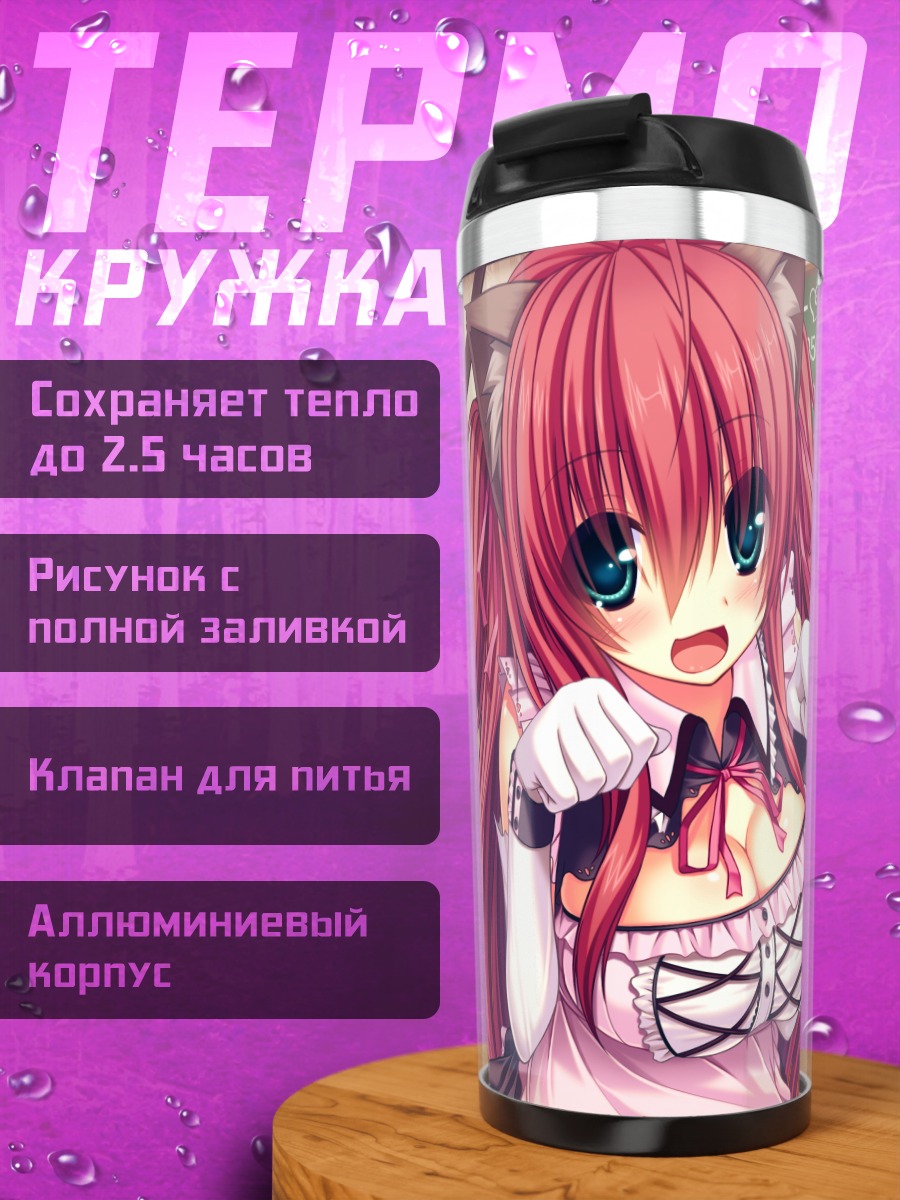 Термокружка Мисаки Нацусима и Шиори Нишимура