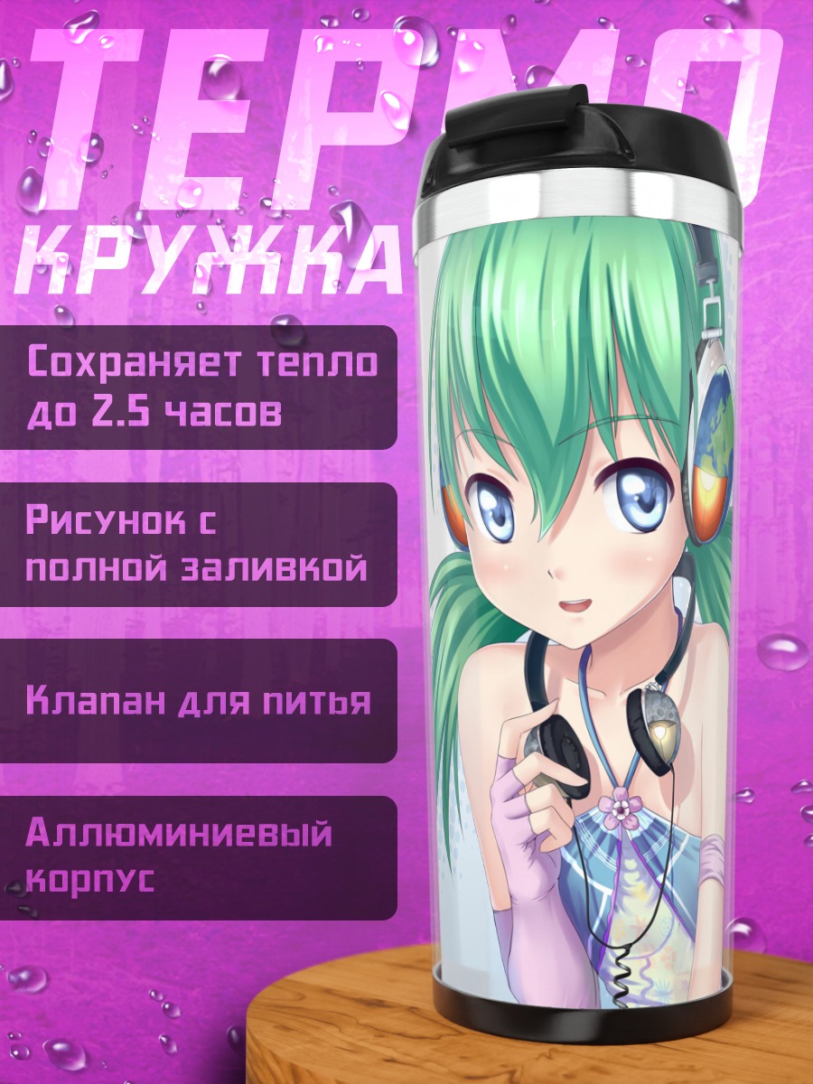 Термокружка Мику Хацунэ в наушниках