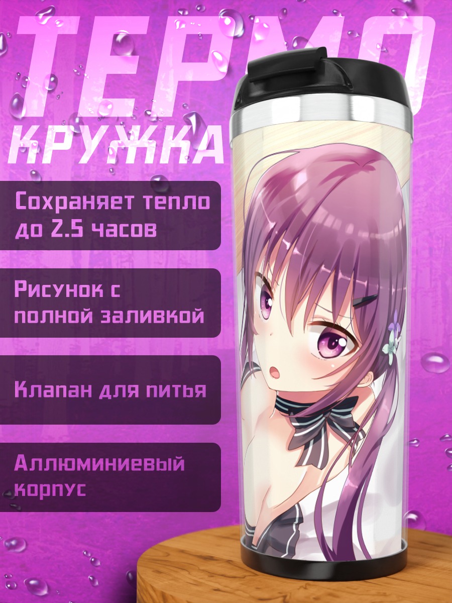 Термокружка Ризе в постели