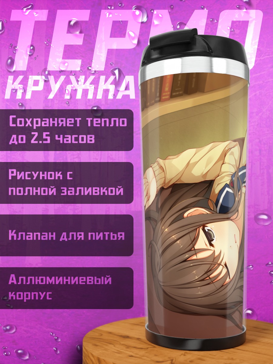Термокружка Како Нибутани на подушке