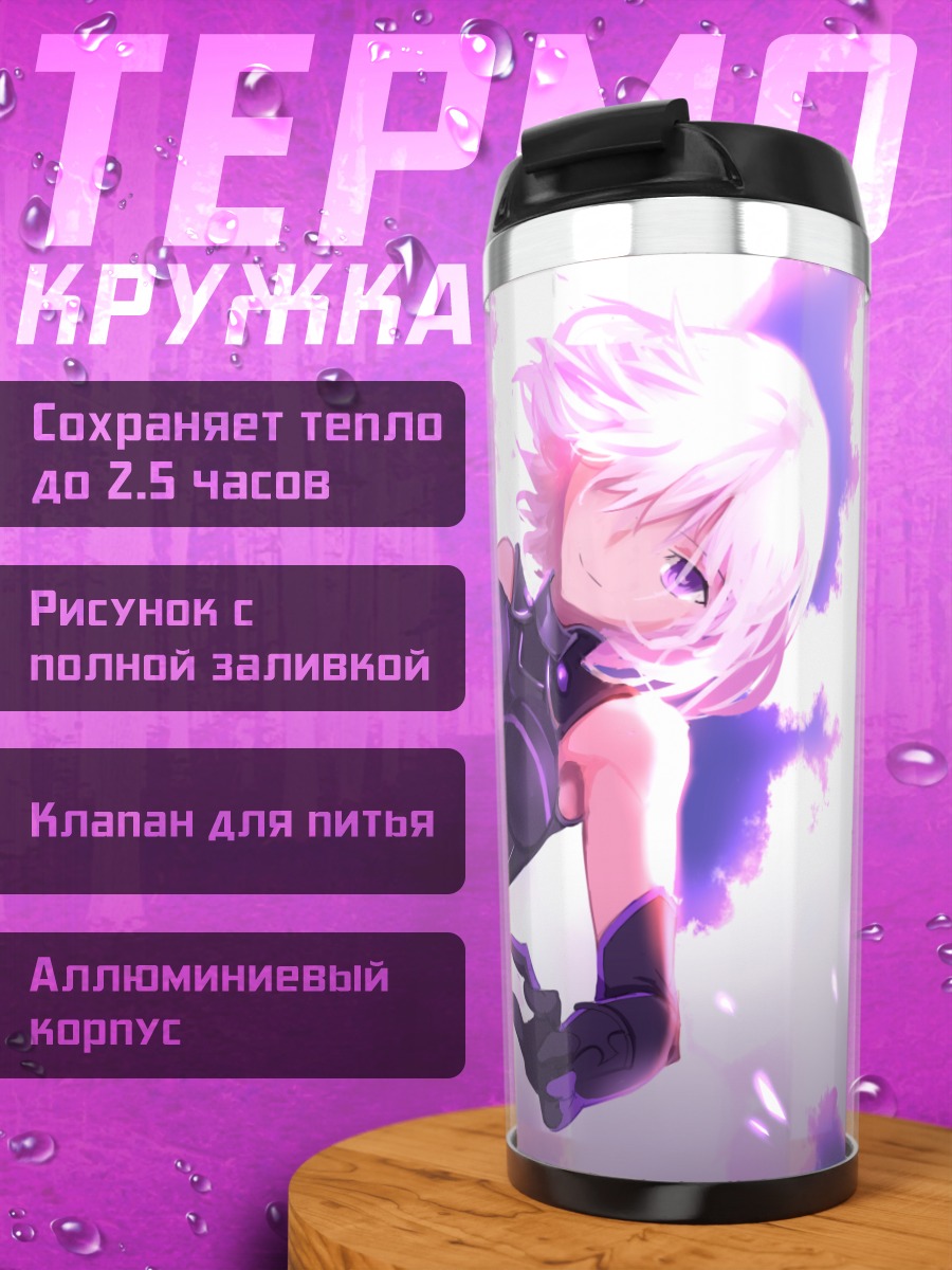 Термокружка Мэш Кириелайт в бою