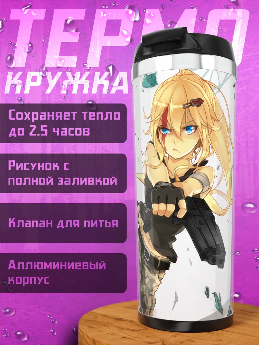 Термокружка Блондинка с оружием
