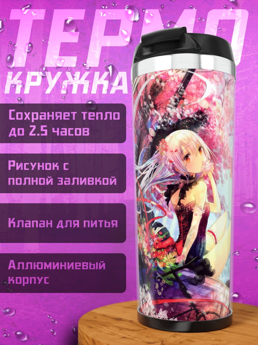 Термокружка Девушка в цветах