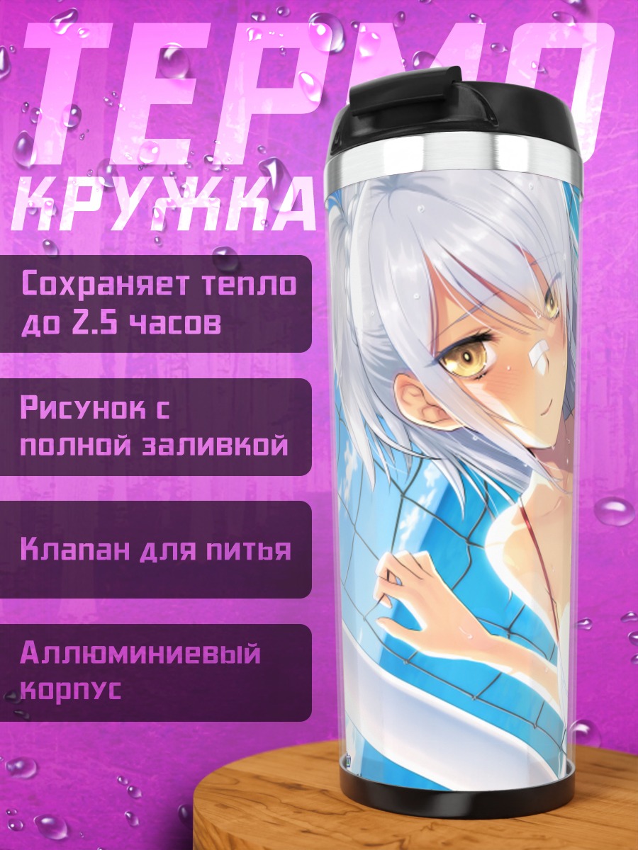 Термокружка Сэнгоку Койхимэ на пляже