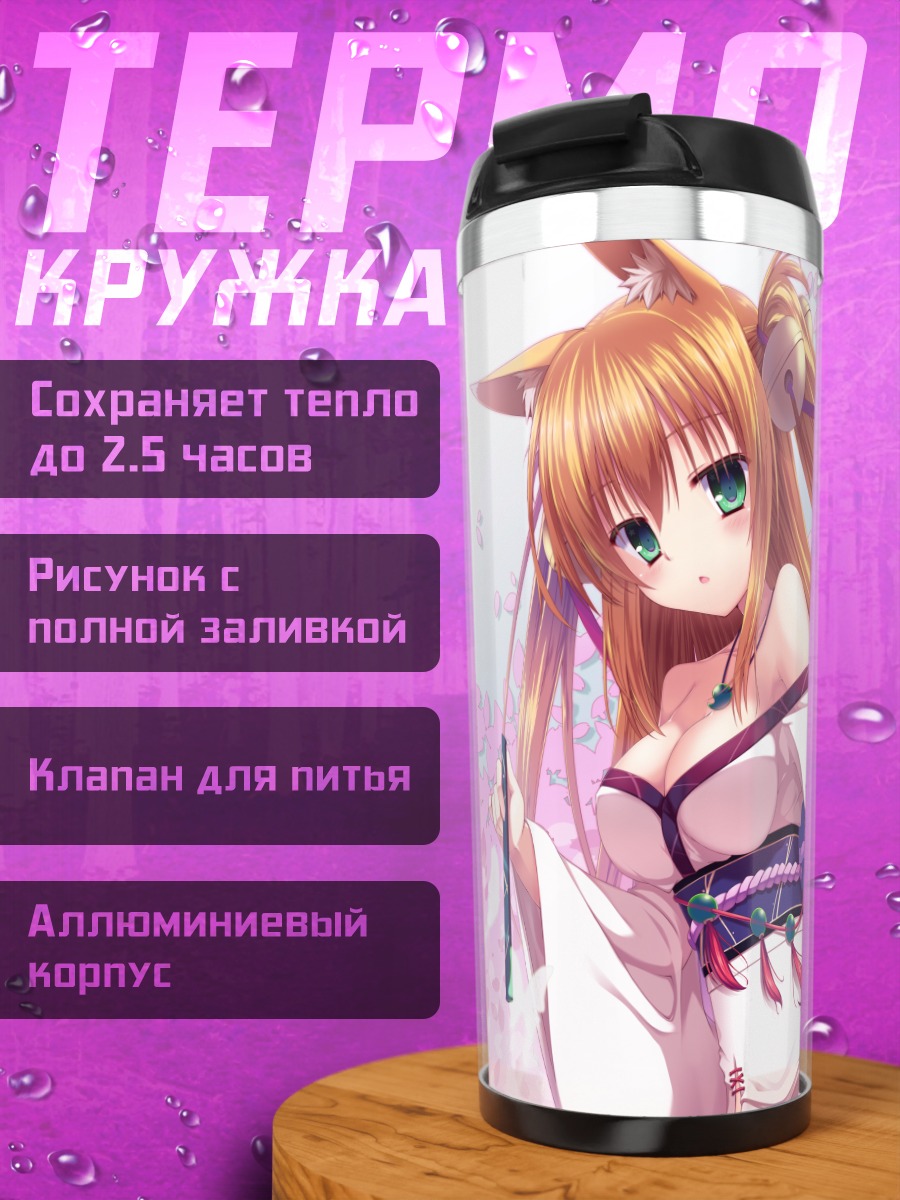 Термокружка Кицунэ в цветах