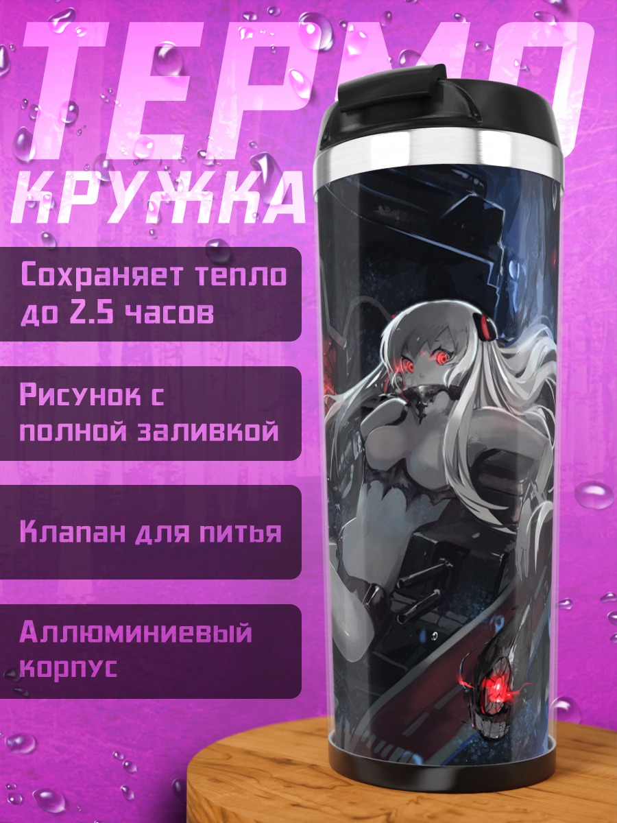 Термокружка Кантэй Коллекшн в металле
