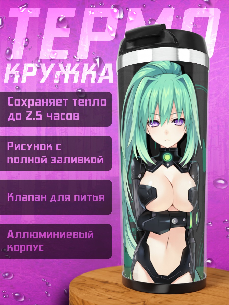 Термокружка Грин Харт в костюме