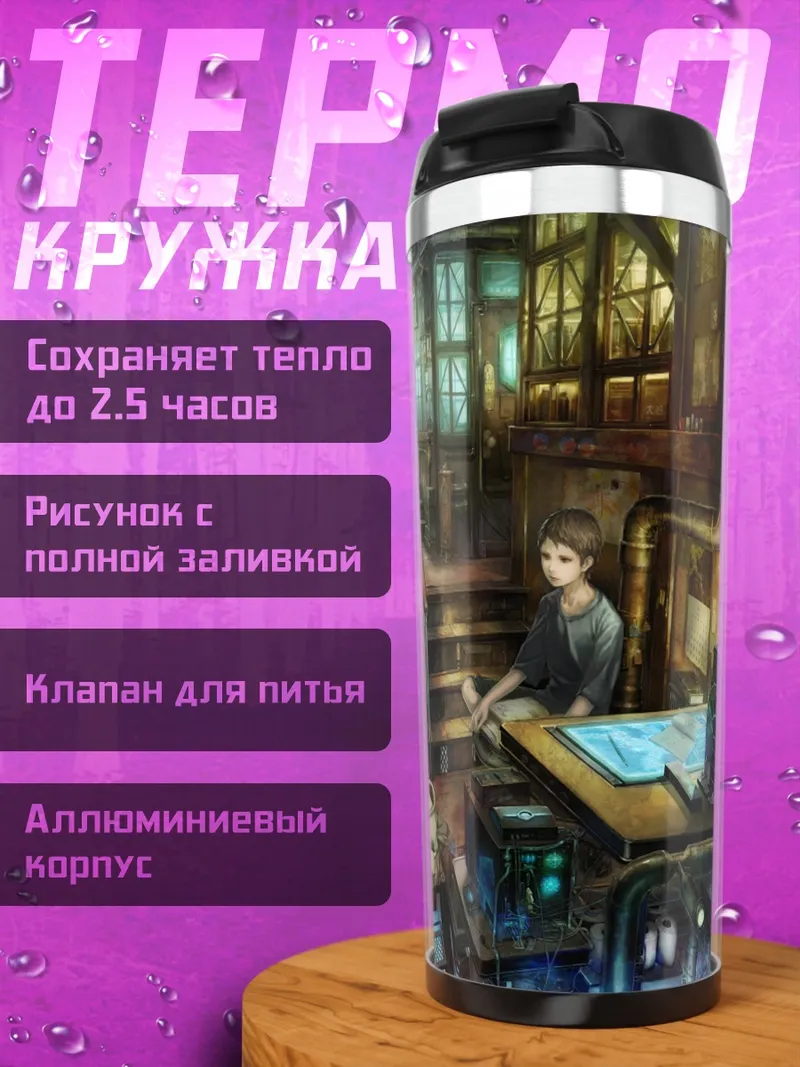 Термокружка Кот в клетке