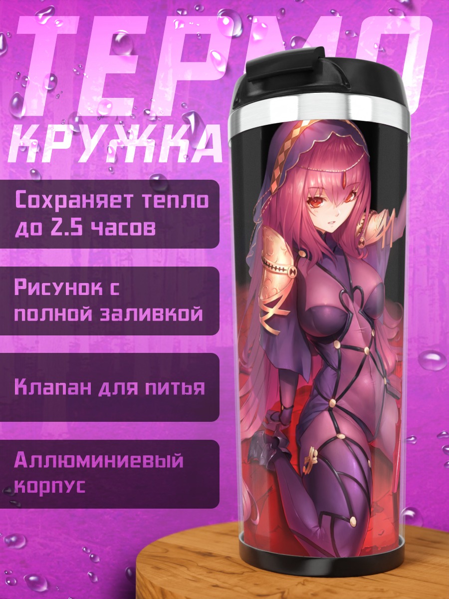 Термокружка Скатах в красном