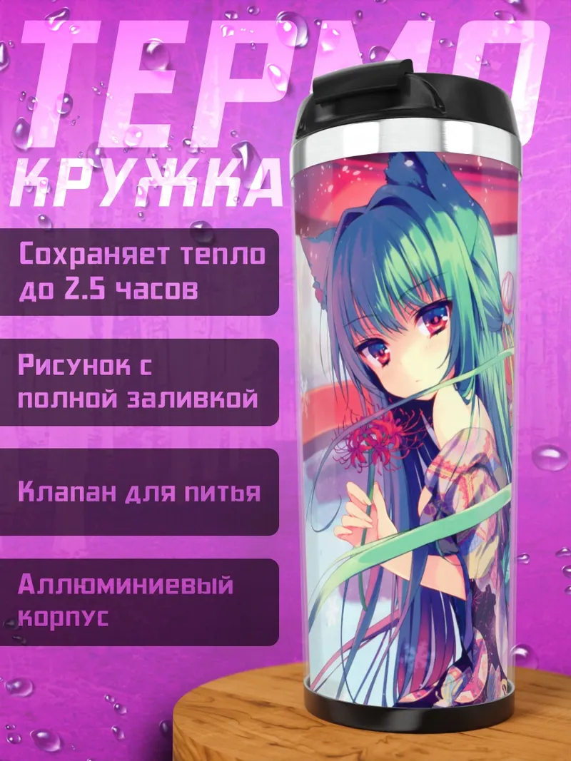 Термокружка Мику Хацунэ в кимоно