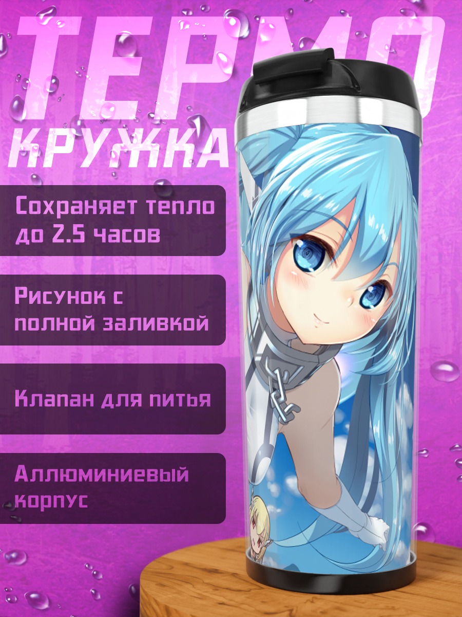 Термокружка Икарос в небе