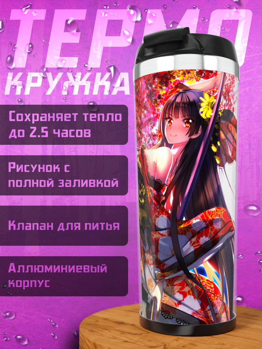 Термокружка Рори Меркури в кимоно