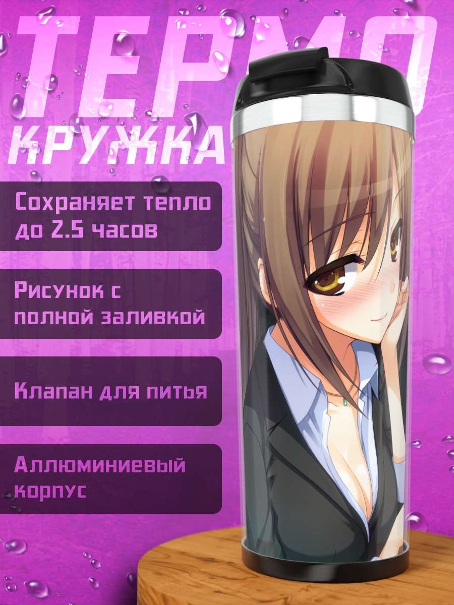 Термокружка Мадока Сасано в кафе