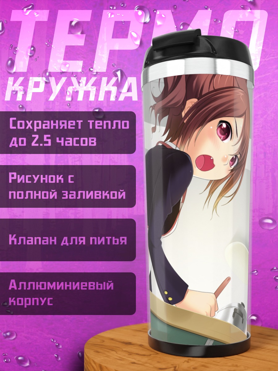 Термокружка Анна Сакура на кухне