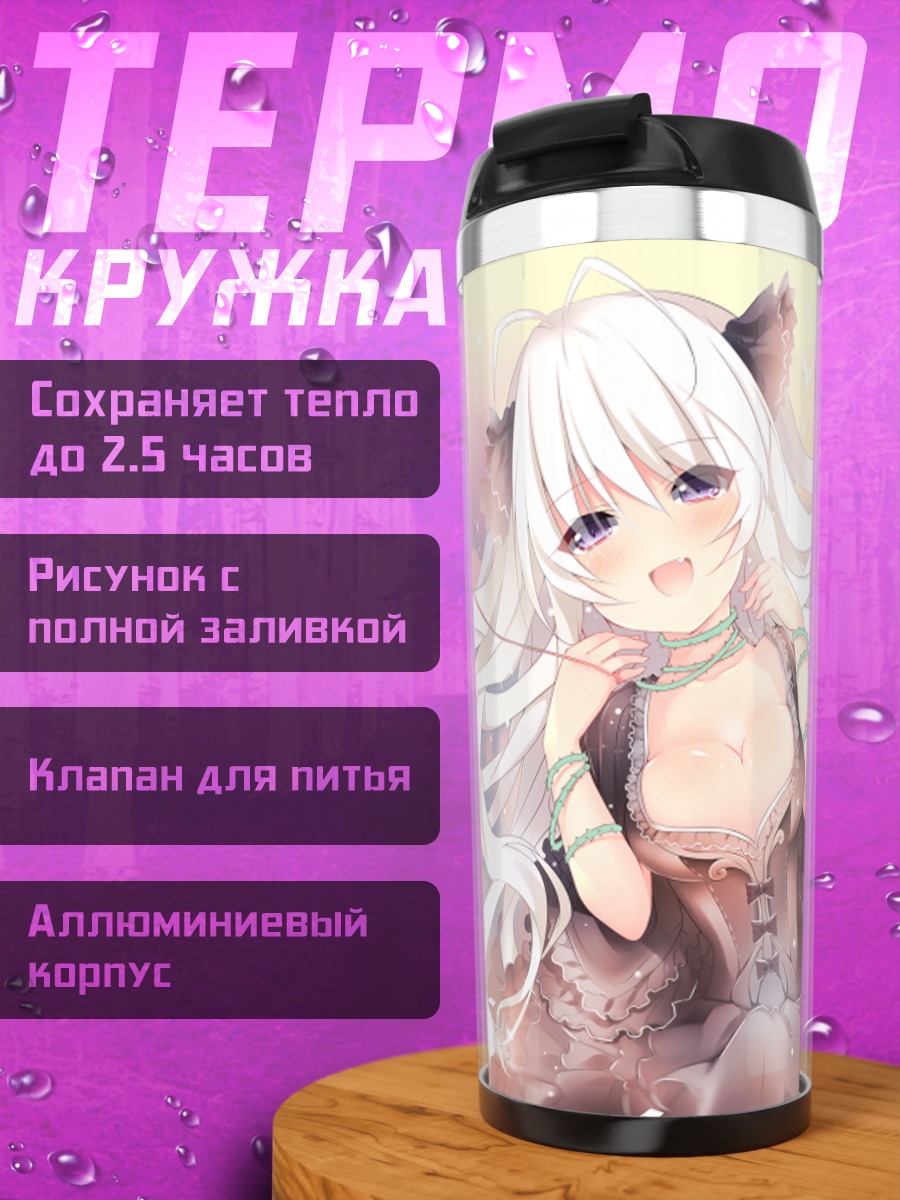 Термокружка Девушка в платье