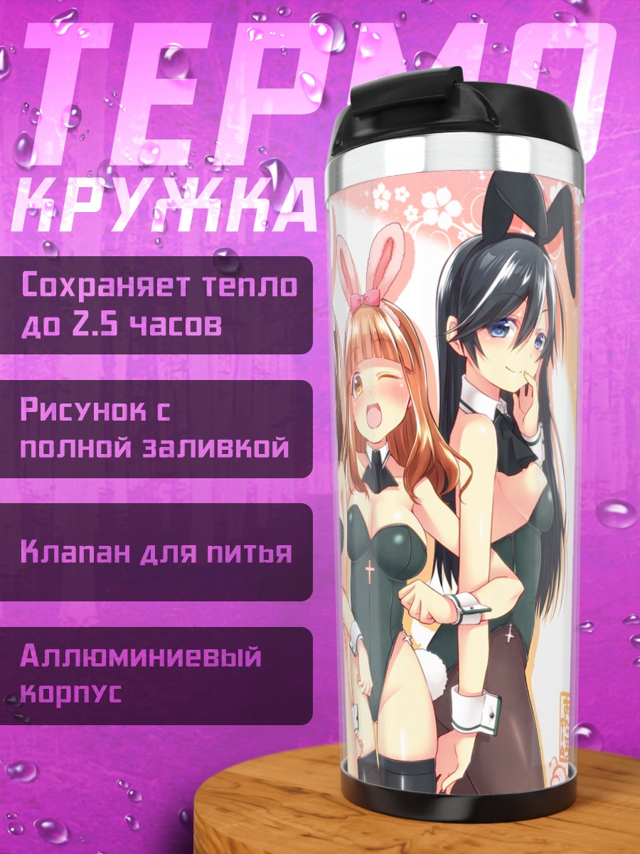 Термокружка Михо Нисидзуми и подруги