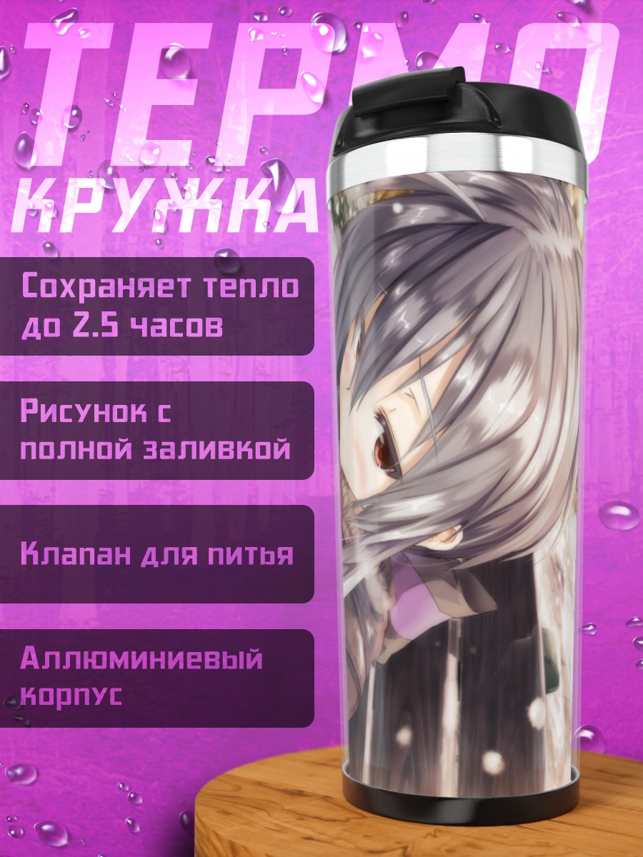 Термокружка Йованэ Хаку в снегу