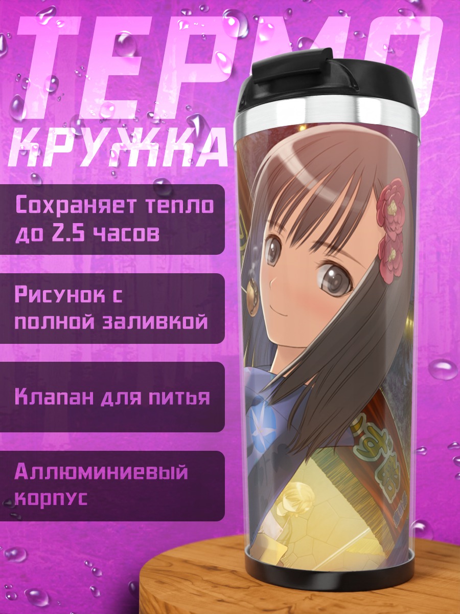 Термокружка Ай Саэки с данго