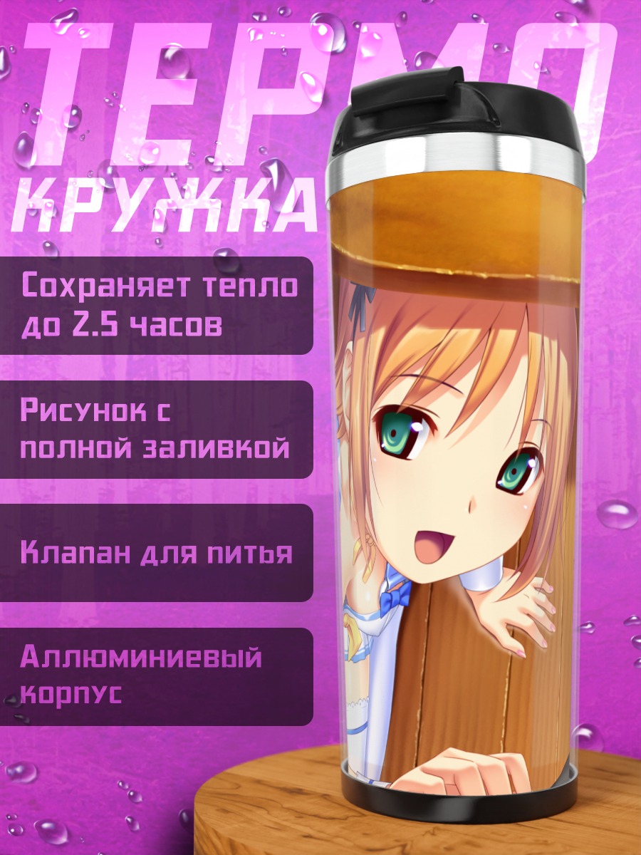 Термокружка Идзуми Минадзуки в платье