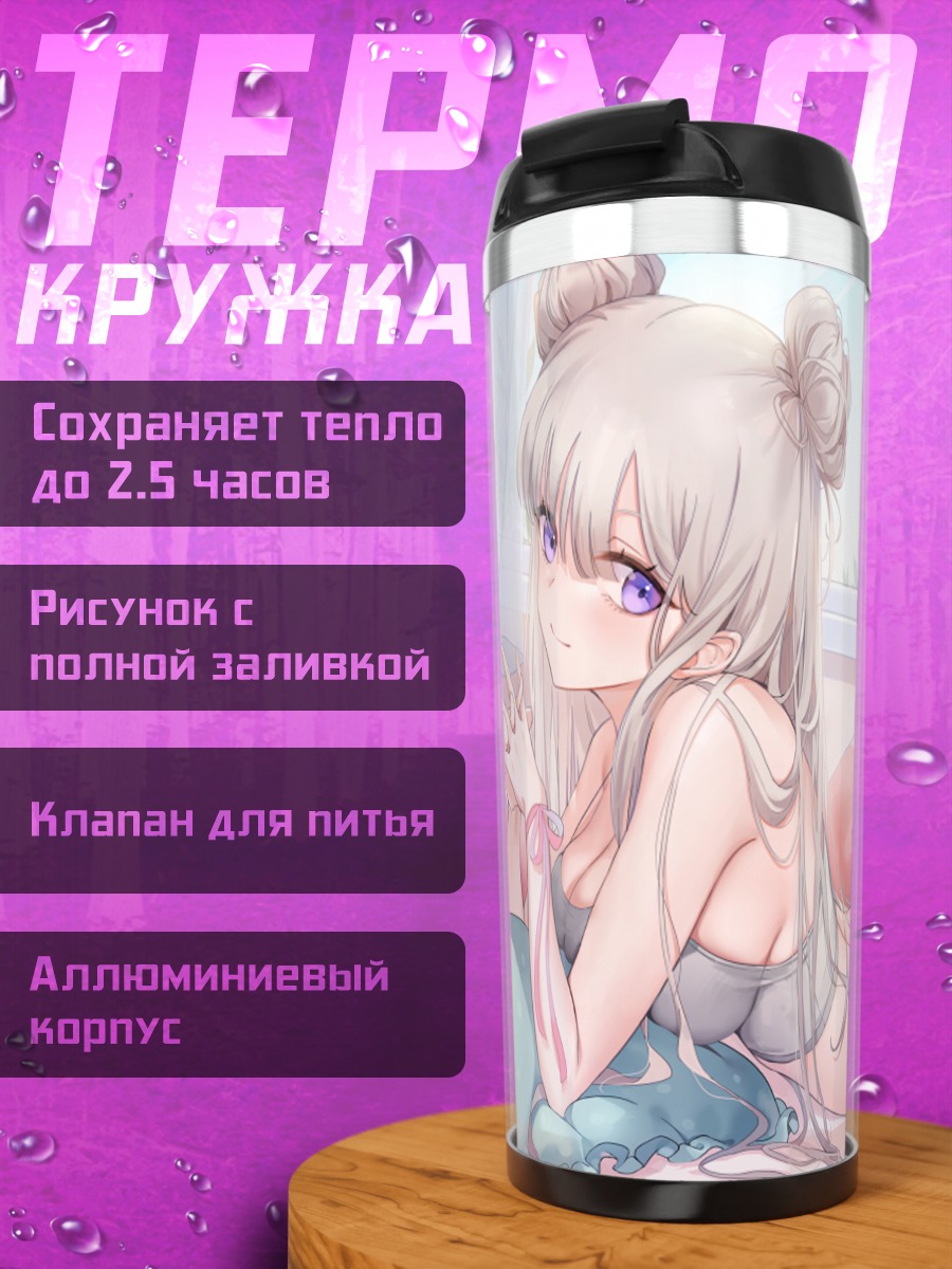 Термокружка Девушка в белье