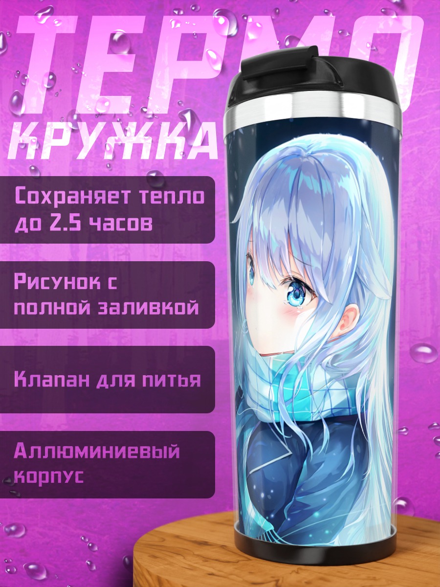 Термокружка Беловолосая девушка с бабочками