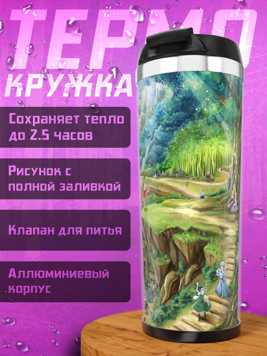Термокружка Алиса Маргатройд в саду