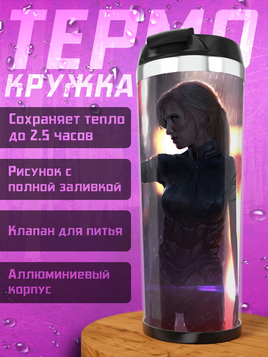 Термокружка Блондинка с пистолетом