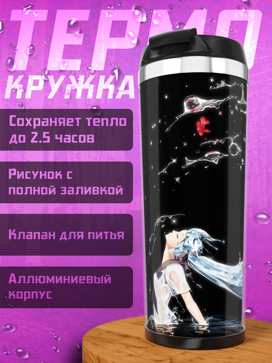 Термокружка Мику Хацунэ в брызгах
