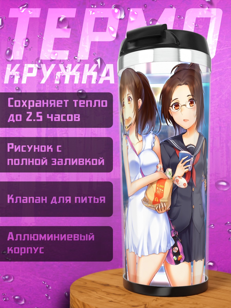 Термокружка Микаса Аккерман и подруги