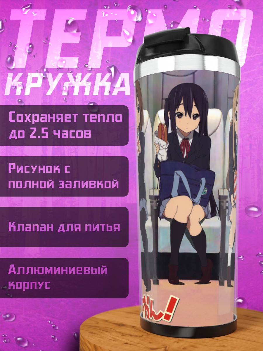 Термокружка Группа K-On!