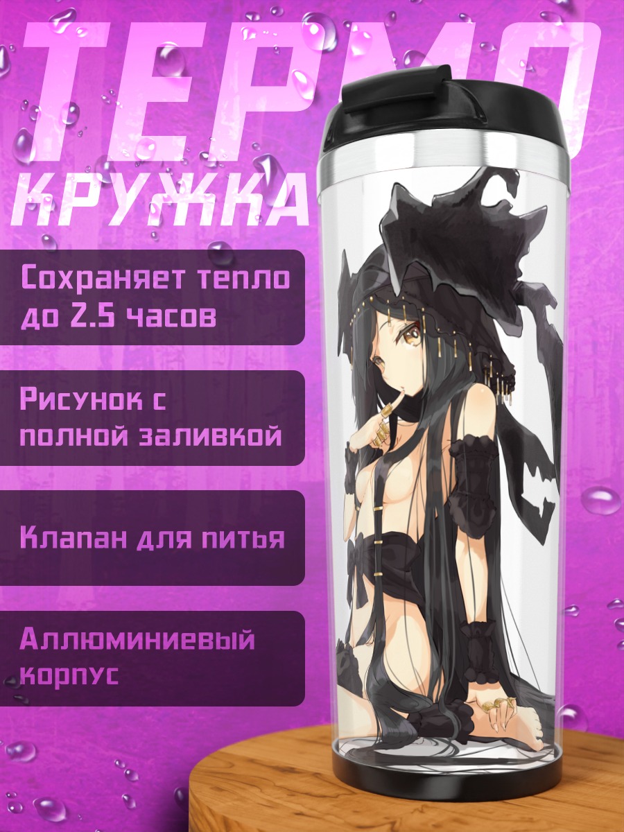 Термокружка Девушка в черном