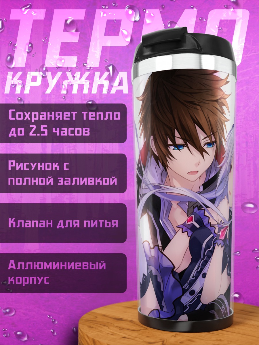 Термокружка Тиара и Фанг